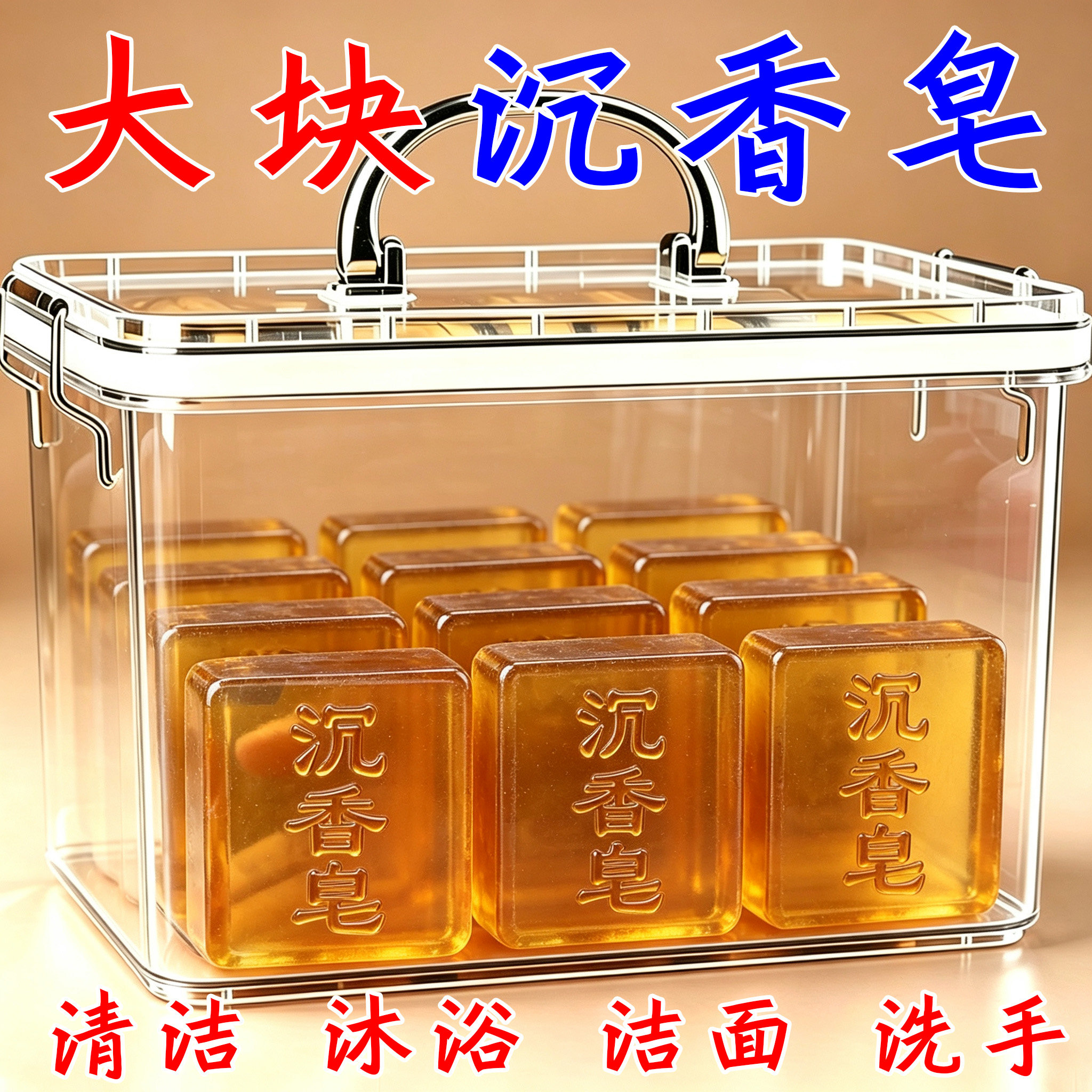 【持久留香控油洁面】沉香精油皂