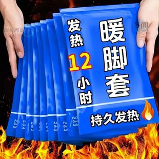热敷暖脚神器暖足贴脚底暖敷 脚套冬季 发热脚套发热鞋 垫袜子穿戴式