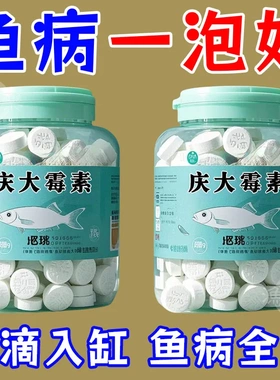 庆大霉素炸鳞立鳞烂鳃烂尾白毛白点观赏鱼淡水鱼龙鱼海水鱼可用