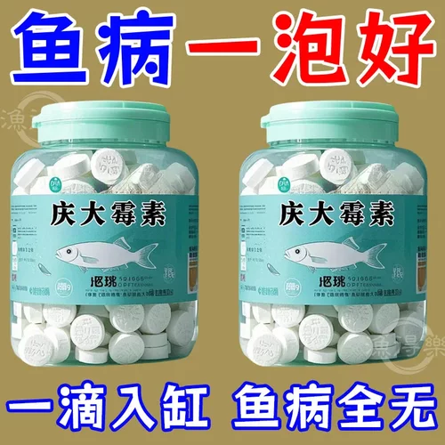 鱼用庆大霉素炸鳞白毛烂尾可用