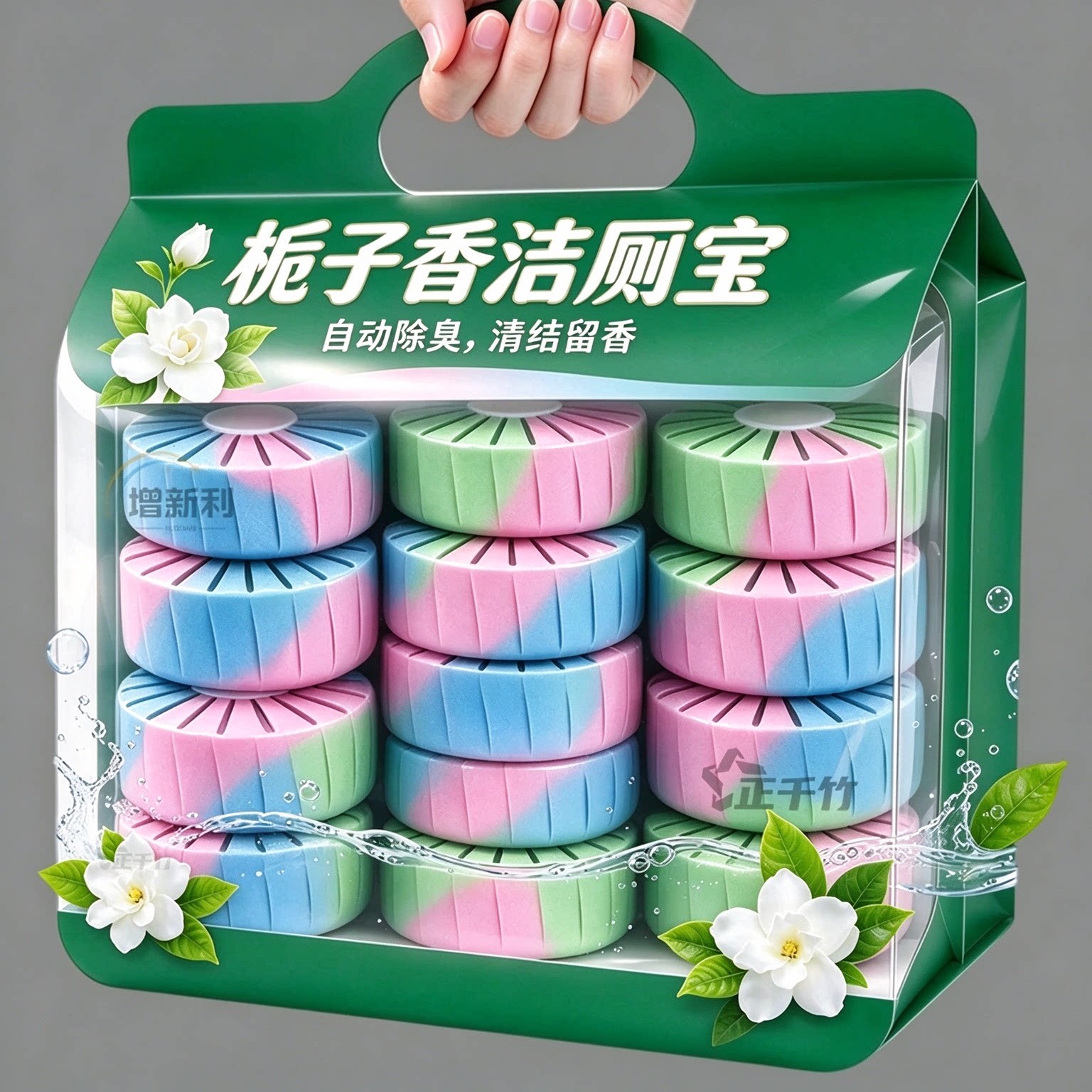 栀子花香洁厕宝香氛洁厕块厕所马桶清洁剂持久留香强效清洁厕