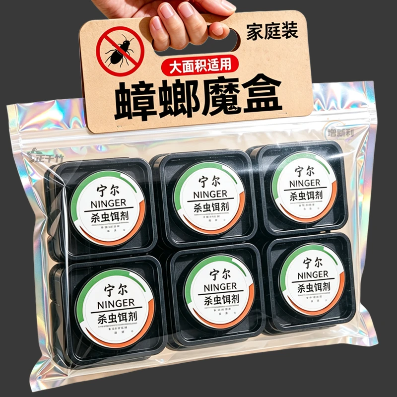 强效型蟑螂魔盒连环传染大小双杀