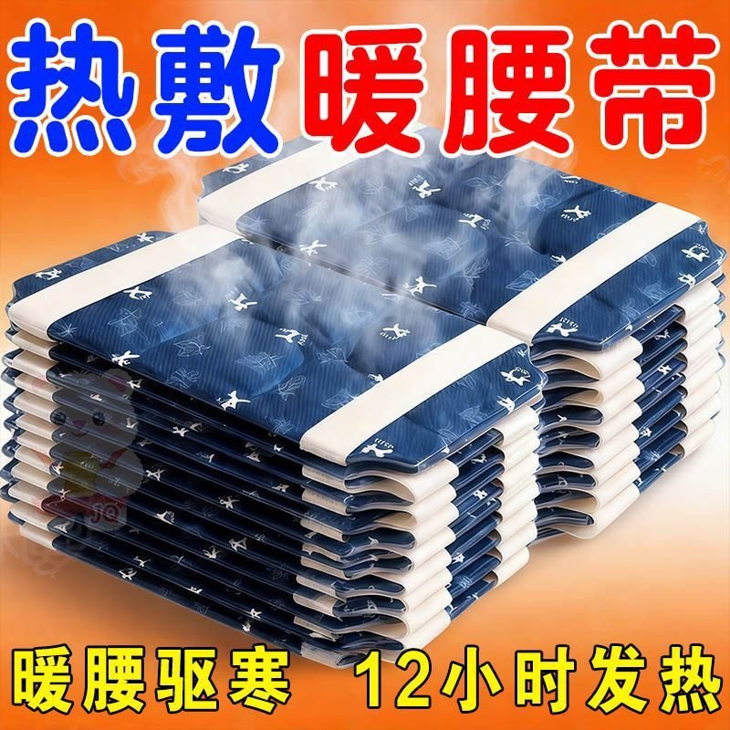 自发热护腰带暖宫贴暖腰贴暖腹贴大姨妈肚子疼艾草蒸汽热敷暖肚子,居家日用,护膝/护腰/护肩/护颈,淘宝优惠券,粉丝福利购,淘宝优惠卷