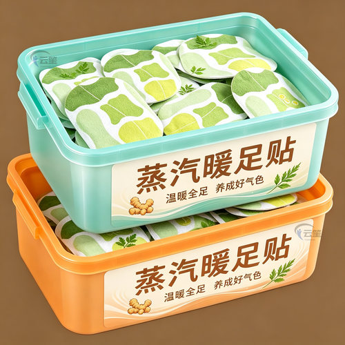 暖足贴女脚底暖宝宝蒸汽暖脚贴暖身自发热鞋垫保暖神器艾灸热敷贴