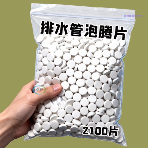 下水道除臭剂异味厕所泡腾片下水管道防臭清洁疏通管道去味返臭