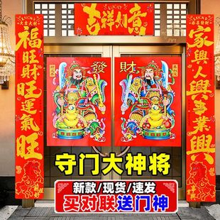 2026马年门神对联过年新年秦叔宝尉迟恭春联春节家用大门装饰门联