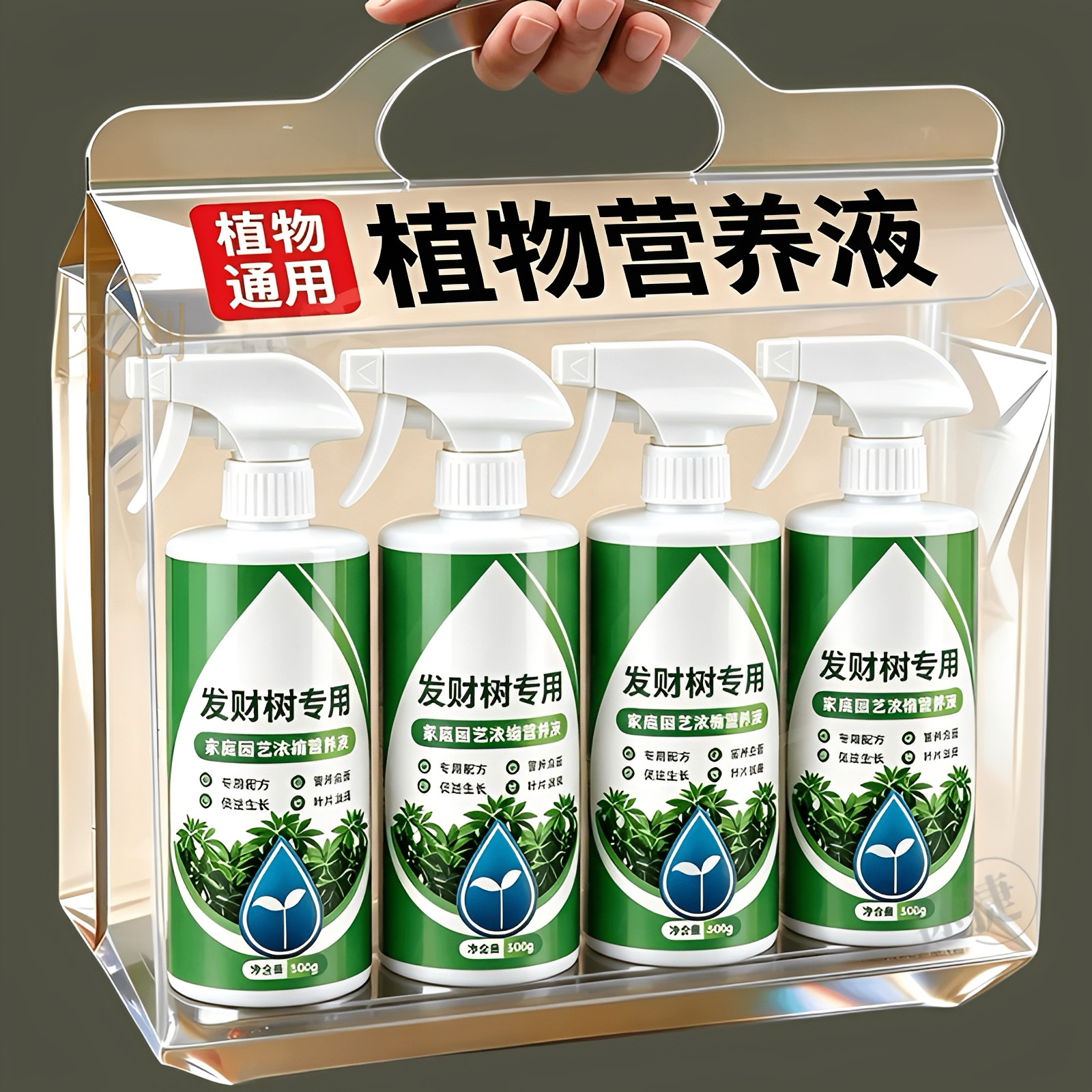 根系发达【叶片绿】发财树营养液