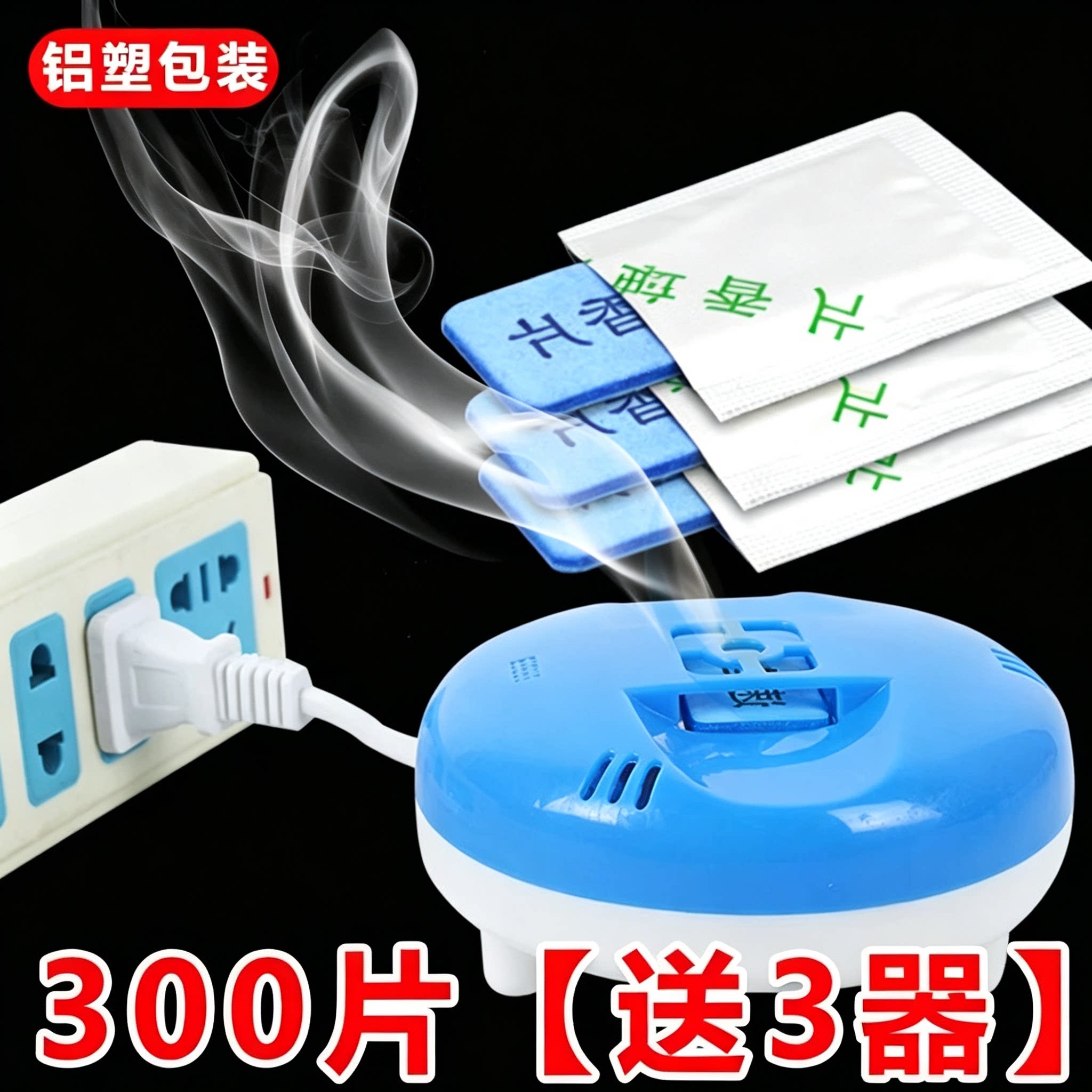 电热蚊香片家用酒店强力驱蚊
