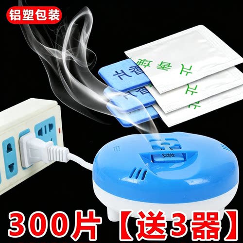 电热蚊香片家用酒店强力驱蚊