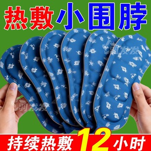 艾灸暖颈贴热敷颈椎贴脖办公室久坐肩颈不适艾草护颈贴蒸汽自发热