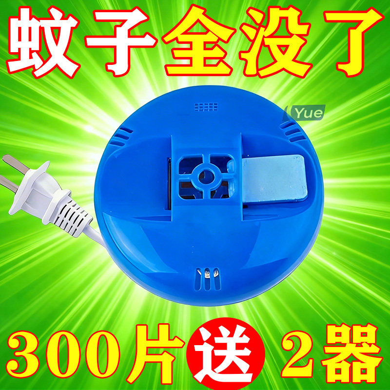 电热蚊香片通用加热器婴儿驱蚊灭蚊片无味酒店宾馆插电式蚊香批发