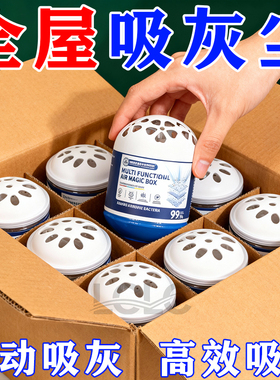 【德国强劲吸尘】除尘魔盒超强吸清除灰尘神器强净化空气魔盒