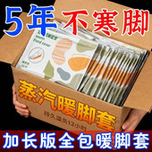 脚套冬季 发热脚套发热鞋 垫袜子穿戴式 热敷暖脚神器暖足贴脚底暖敷