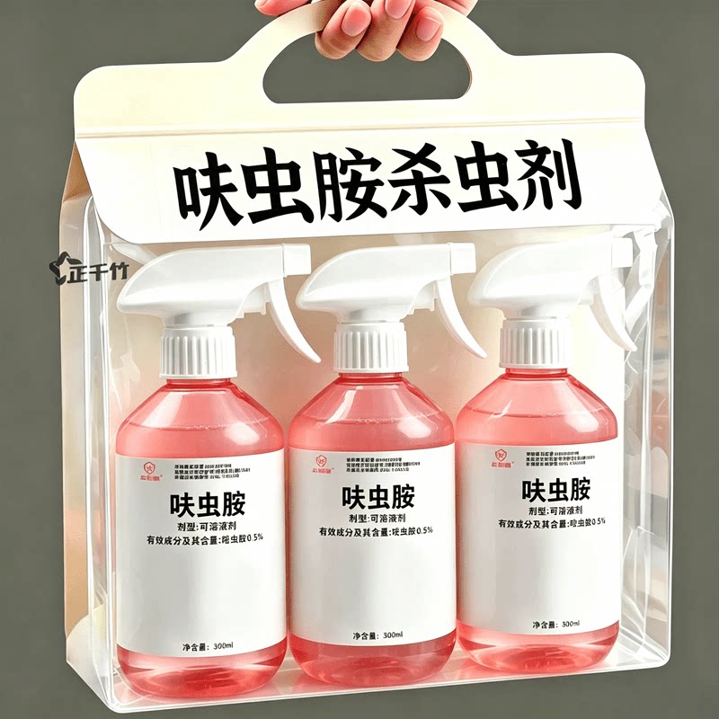 呋虫胺家用杀虫剂杀蟑螂蚂蚁飞虫床上跳蚤除虫灭蟑神器家用杀虫剂