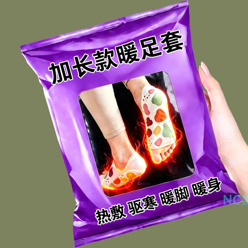 穿戴式自发热暖足套搭配发热鞋垫暖足贴冬季全脚掌热敷暖脚神器