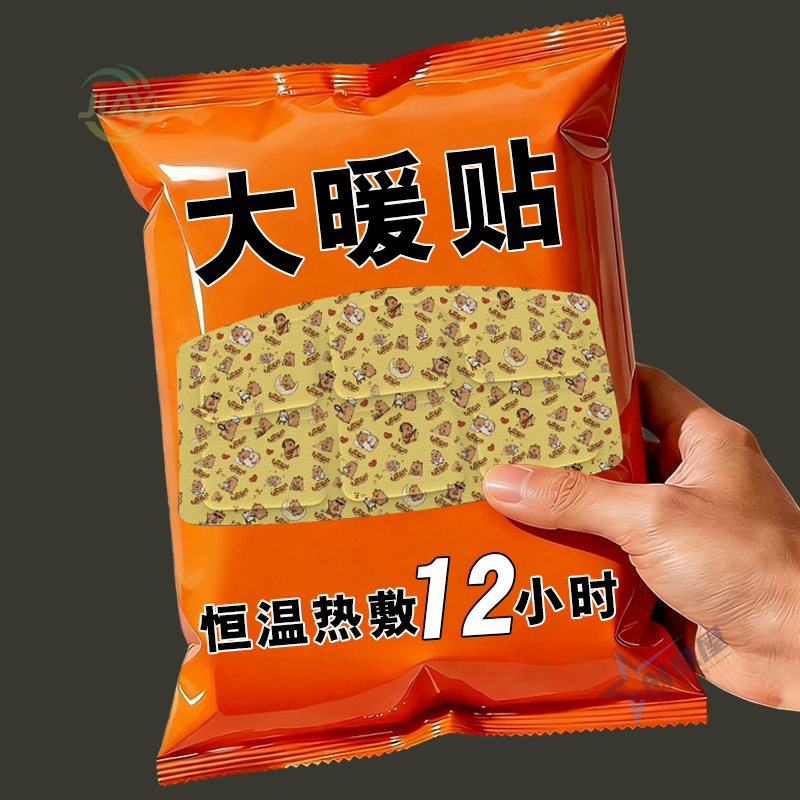 热敷背部艾灸晒背贴温阳督脉暖背后背发热龙骨贴暖身贴艾草暖背贴,居家日用,保暖贴/热敷贴,淘宝优惠券,粉丝福利购,淘宝优惠卷