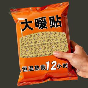 热敷背部艾灸晒背贴温阳督脉暖背后背发热龙骨贴暖身贴艾草暖背贴