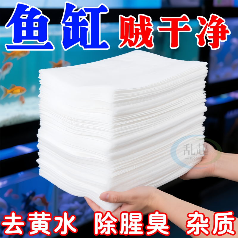 鱼缸除黄水吸色片水族过滤棉