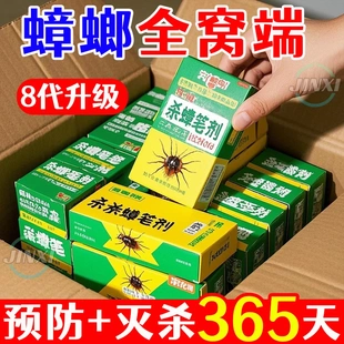 灭蟑螂药粉笔杀蟑螂笔蚂蚁药家用全窝端除跳蚤粉神奇药笔防霉防蛀