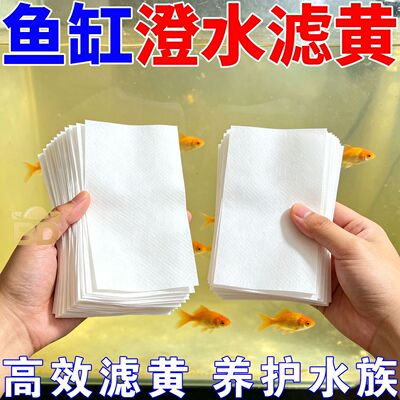 过滤棉【吸黄水/不伤鱼/不跌酸】