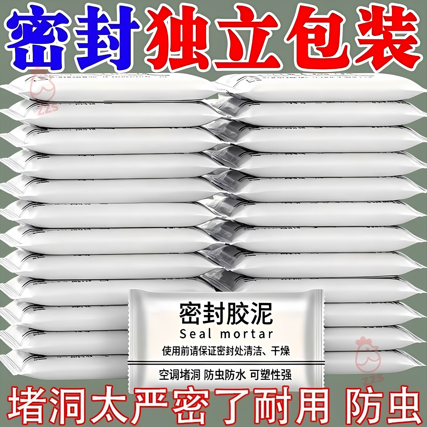 堵洞专用【强力密封胶】可塑性好