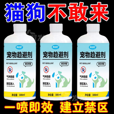 驱猫神器室内室外强力驱赶野猫狗