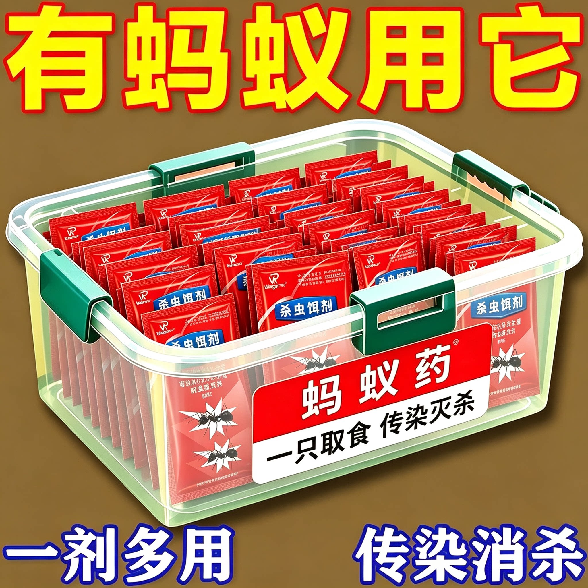 四季可用【增加型】灭蚂蚁引诱剂