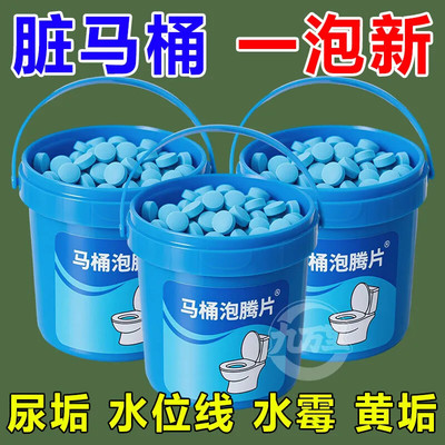 浓缩升级【马桶泡腾片】除垢清洁
