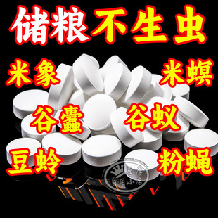 粮虫清净粮食防虫剂玉米大米种子药材面干果稻谷仓储除虫驱虫家用
