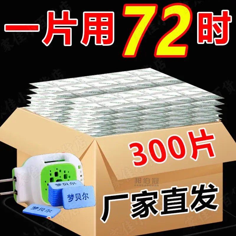 电热蚊香片驱蚊片放心使用温和驱蚊无味灭蚊片家用插电式加热器