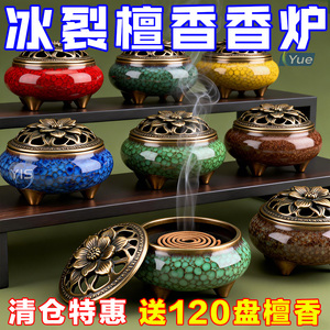 香薰炉流光溢彩【精选冰裂材质】