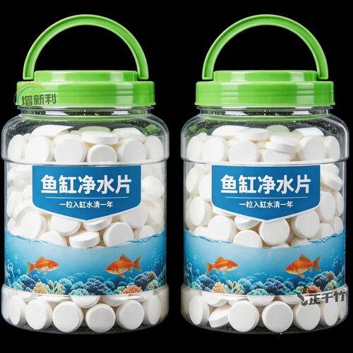 鱼缸净水片快速澄清水质去腥分解