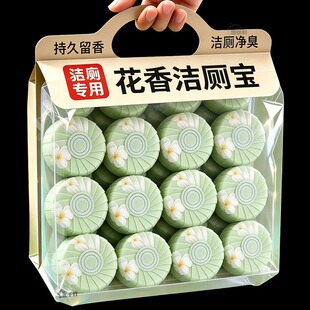 栀子花香洁厕宝清香型洁厕灵厕所除臭去味马桶清洁剂除垢去污家用