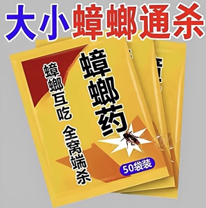 蟑螂药家用神器一窝正品专用