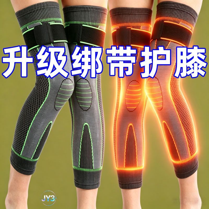 加长绑带护膝空调艾草保暖膝盖寒腿关节防寒男女女士秋冬防滑护腿