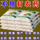 强效农用小苏打除虫杀菌增产花卉绿植蔬菜果树病虫害防治新型肥料