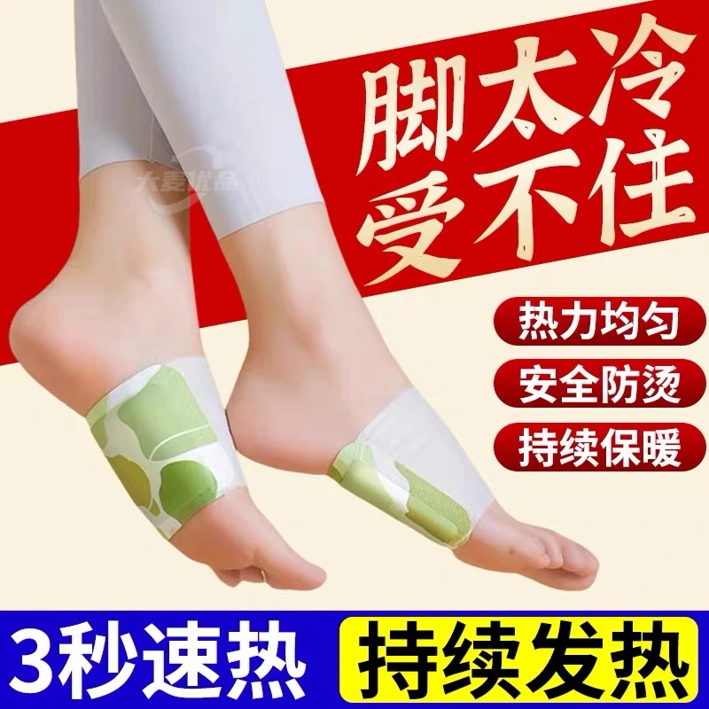 暖足贴艾草蒸汽热敷脚底暖贴冬季