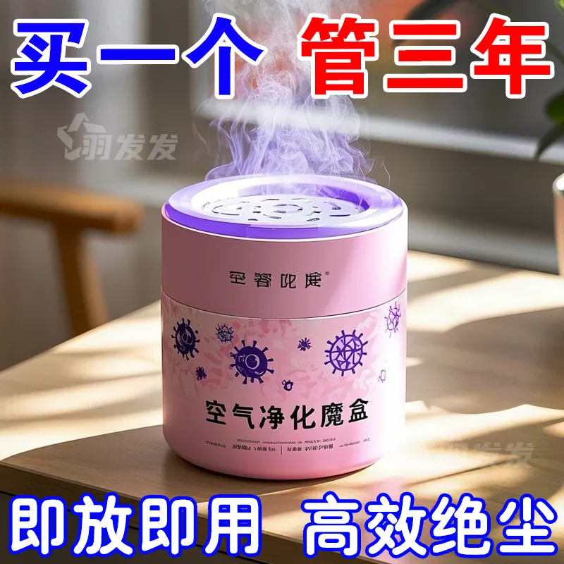 【自动除尘】全自动家庭超强吸力灰尘魔盒清除全天候清洁空气魔盒