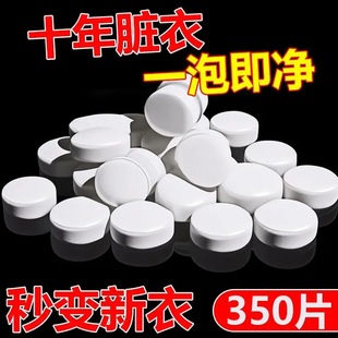 活氧泡腾片洗衣服鞋子去污渍神器白色衣物通用去黄增白漂白清洗剂