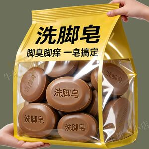 香皂洗脚皂除臭中药皂止痒防臭抗菌止汗去死皮中草药植物提取肥皂