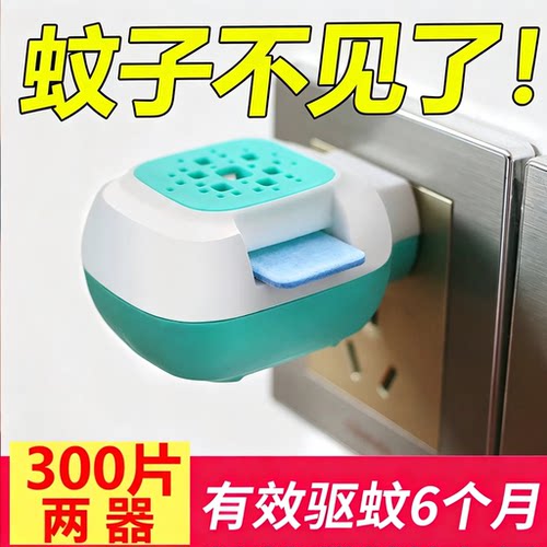 电热蚊香片无味电蚊香片器插电式家用驱蚊器灭蚊片无烟加热器包邮