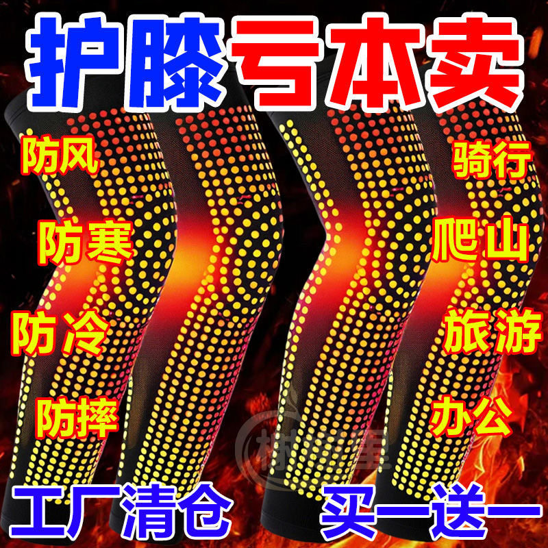 【绑带防滑】小腿保暖护腿老寒腿