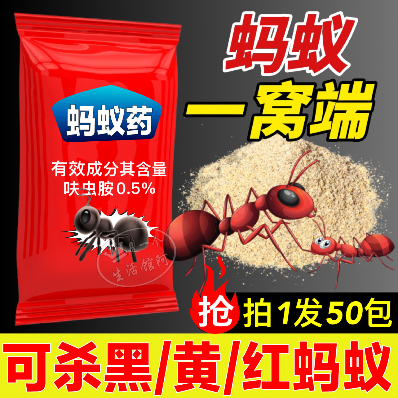 灭蚂蚁防治专用药杀除飞蚁