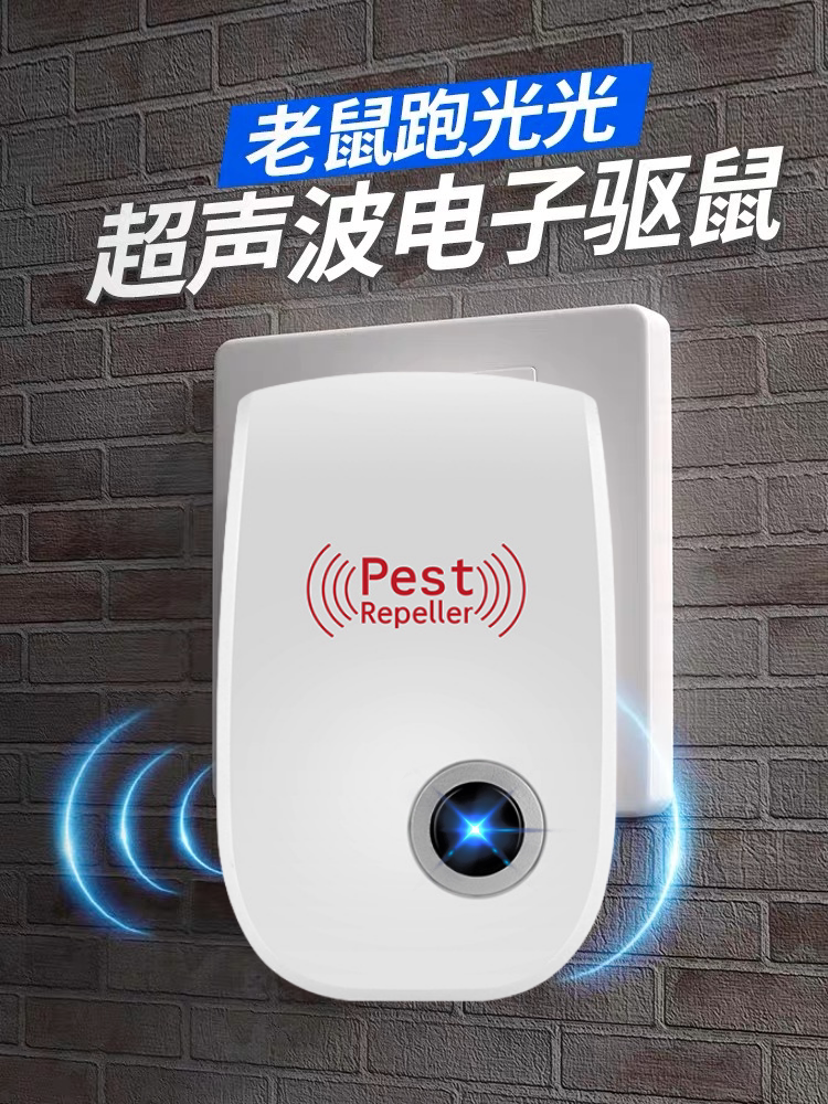 ULTRASONIC MOUSE REPELLENT HOUSEHOLD ELECTRIC CAT TO CATCH AND CATCH MICE A NEST OF SUPER STRONG SWATTING RODENT ARTIFACT INDOOR NEMESIS