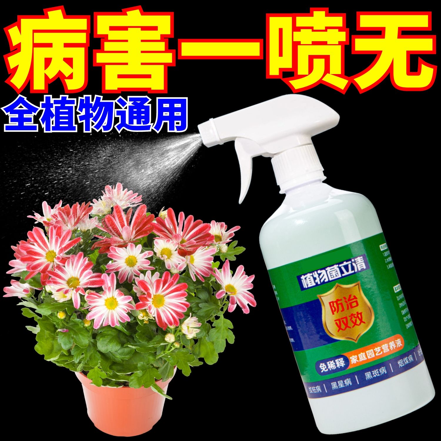 家庭园艺肥料植物菌立清盆栽营养液通...