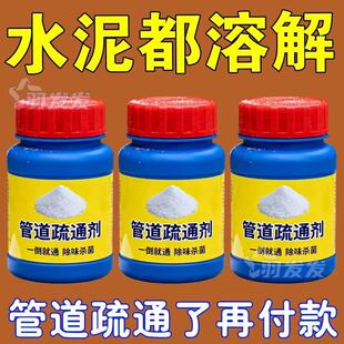 超大容量管道疏通剂强力溶解厨房油污通厕所马桶地漏堵塞除臭神器