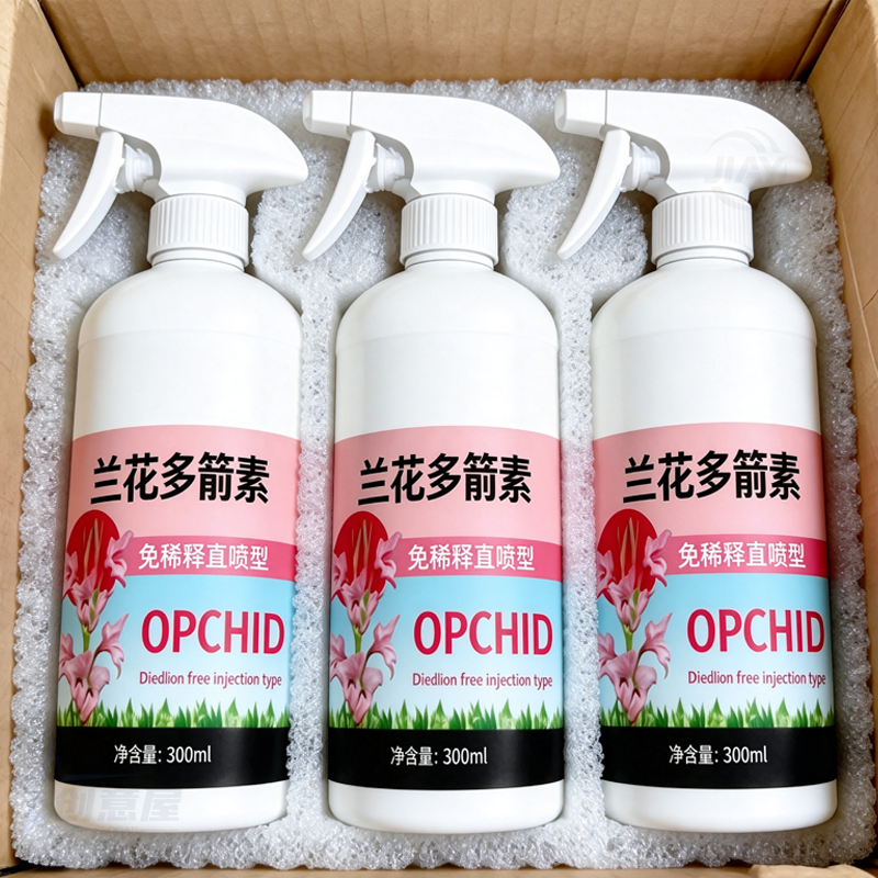 兰花专用肥营养液肥料多箭素兰科君子兰蝴蝶兰免稀释叶面促芽开花