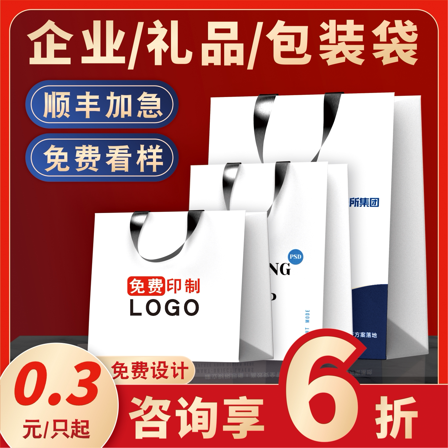 手提袋定制纸袋订做企业广告