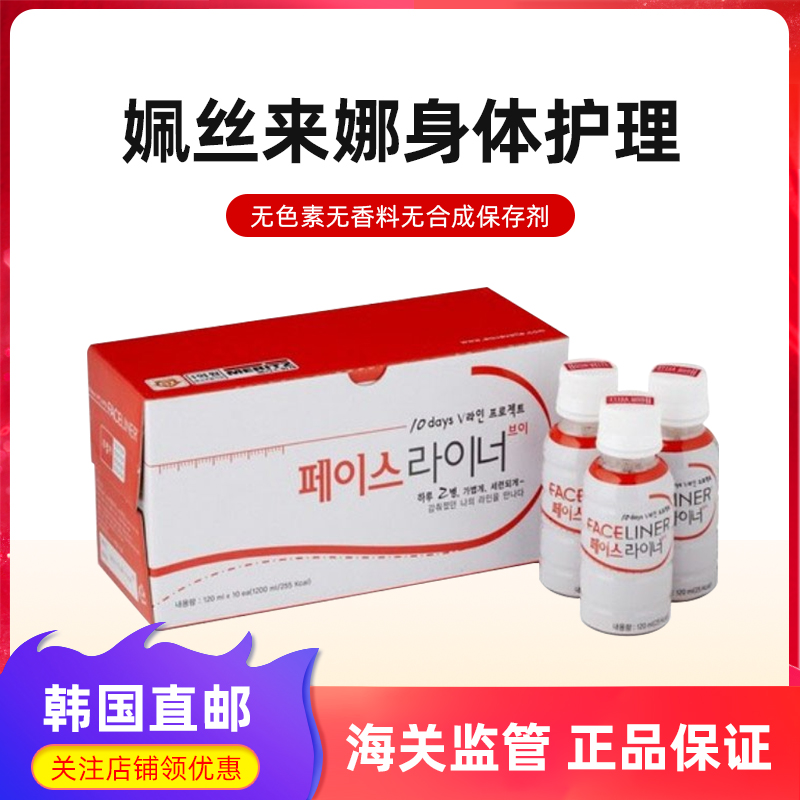 FaceLee术后恢复v脸身体护理
