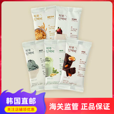 韩国直邮DAILY FUEL每日蛋白棒45g低糖低卡路里饱腹代餐饼